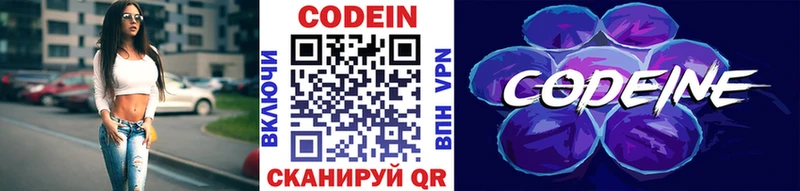Кодеиновый сироп Lean напиток Lean (лин)  как найти закладки  Реутов 