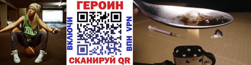 ГЕРОИН Heroin  Реутов 