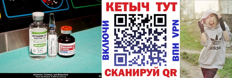 Кетамин ketamine  Реутов 
