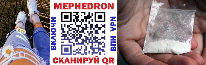где купить   Реутов  МЕФ кристаллы 