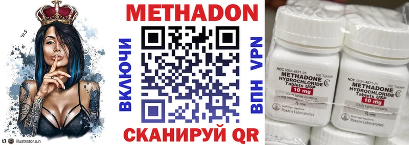 МЕТАДОН кристалл Реутов